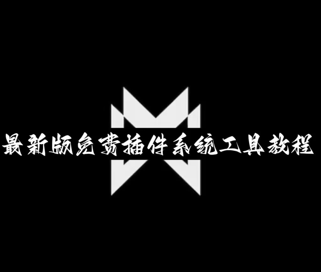 玩家辅助神器:新战皇可以开挂吗”详细开挂教程 p1